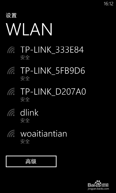 担心wp8电池的续航时间，你可以试试这些方法