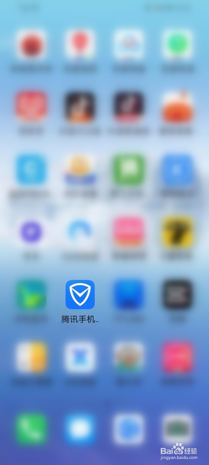 腾讯手机管家如何释放手机内存