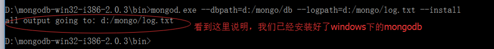 Mongdb安装使用
