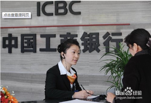 工行网银如何查询工资单