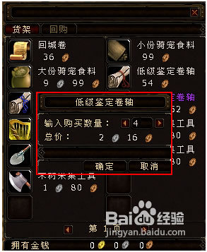 倾国倾城如何交易摆摊