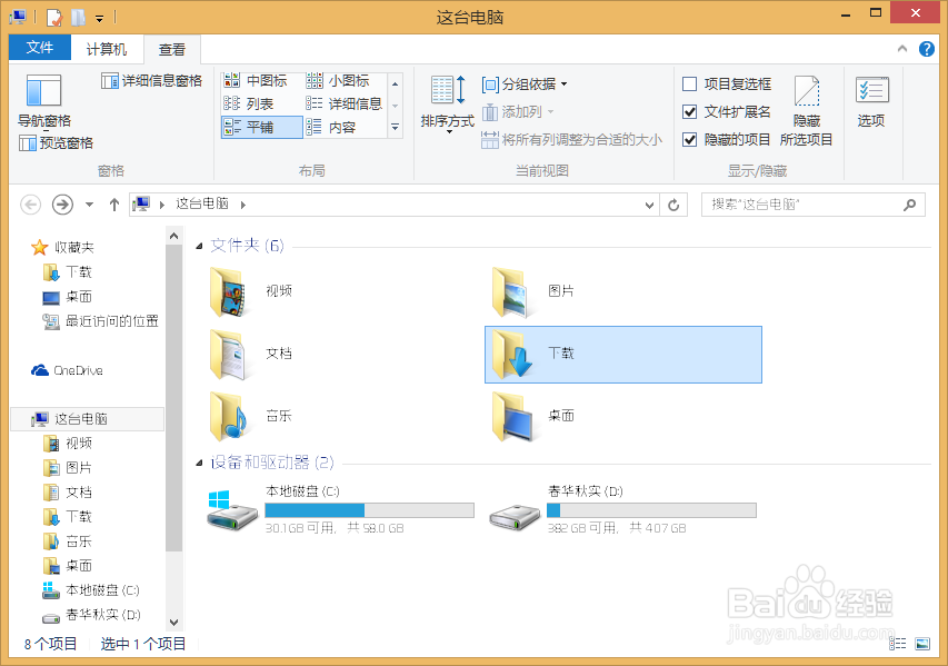 完美解决迅雷修改“下载”为英语“Download”