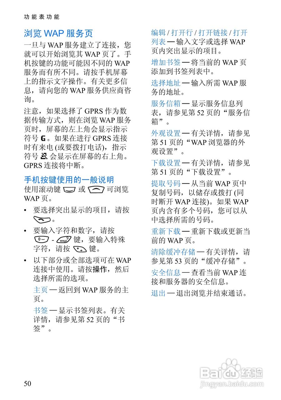 诺基亚6510手机使用说明书:[7]