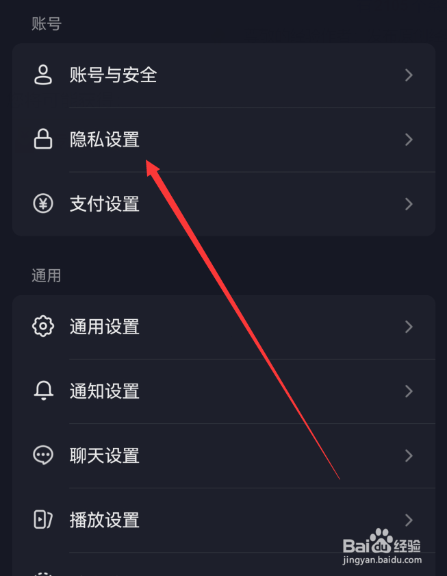 抖音直播与电商选项在哪