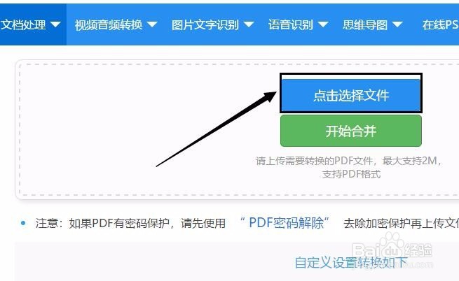怎样合并pdf模拟题