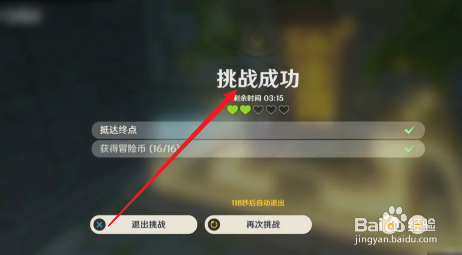 原神神工天巧怎么玩