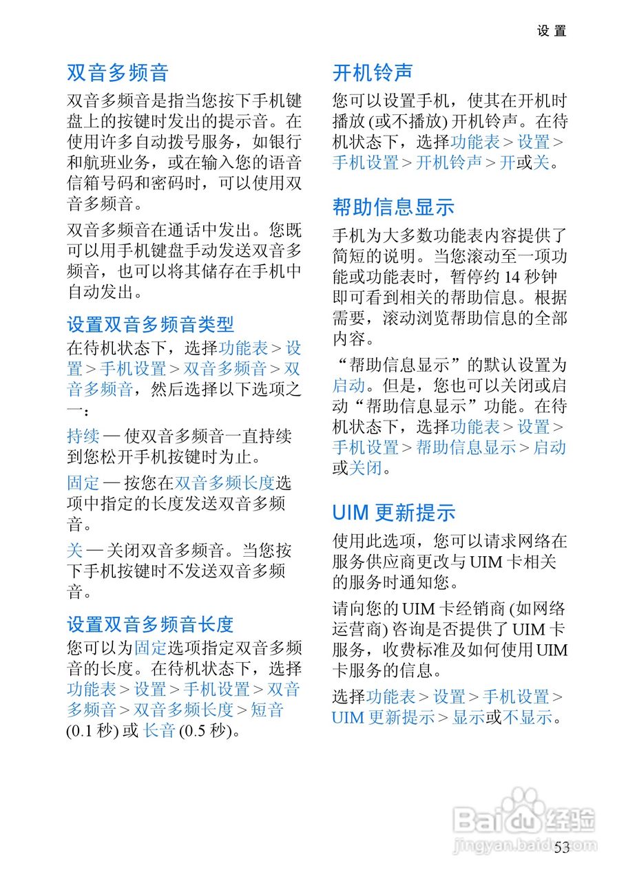 诺基亚6152手机使用说明书:[7]