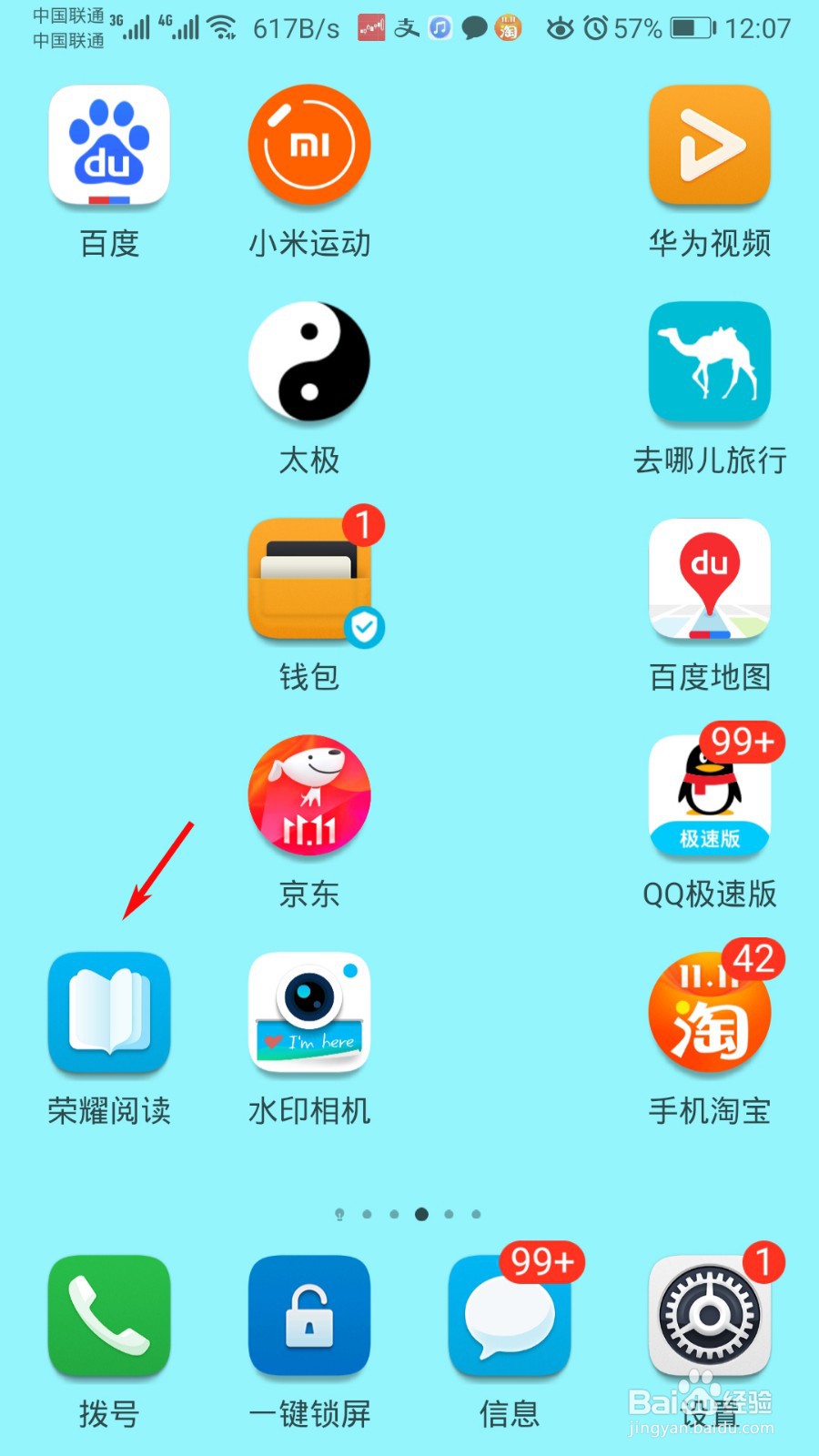 荣耀阅读怎么自动购买下一章