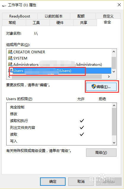 移动硬盘删改文件提示需要管理员权限怎么办