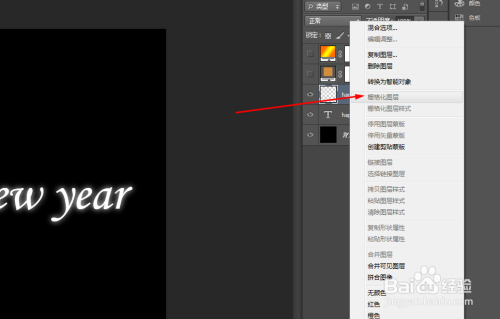 Ps制作happy New Year的文字效果 百度经验