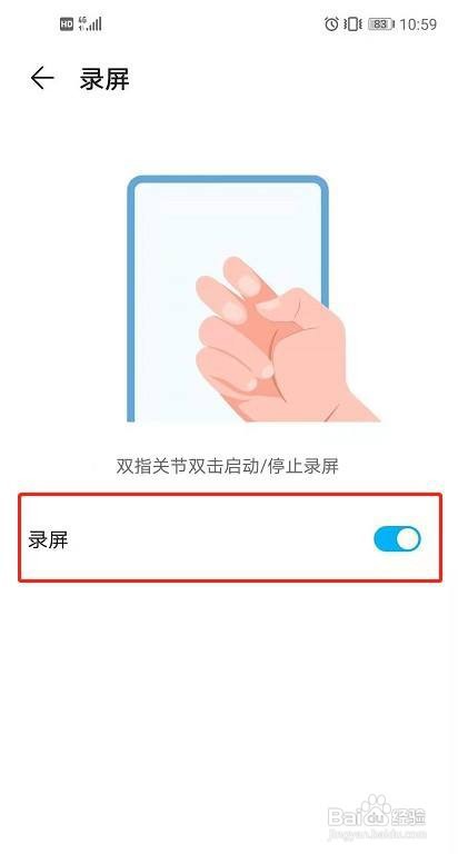 荣耀x20se录屏怎么录