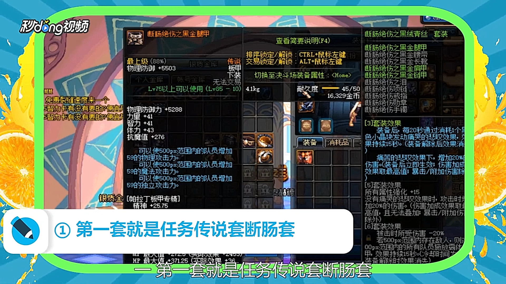 怎么混dnf帕拉丁卢克