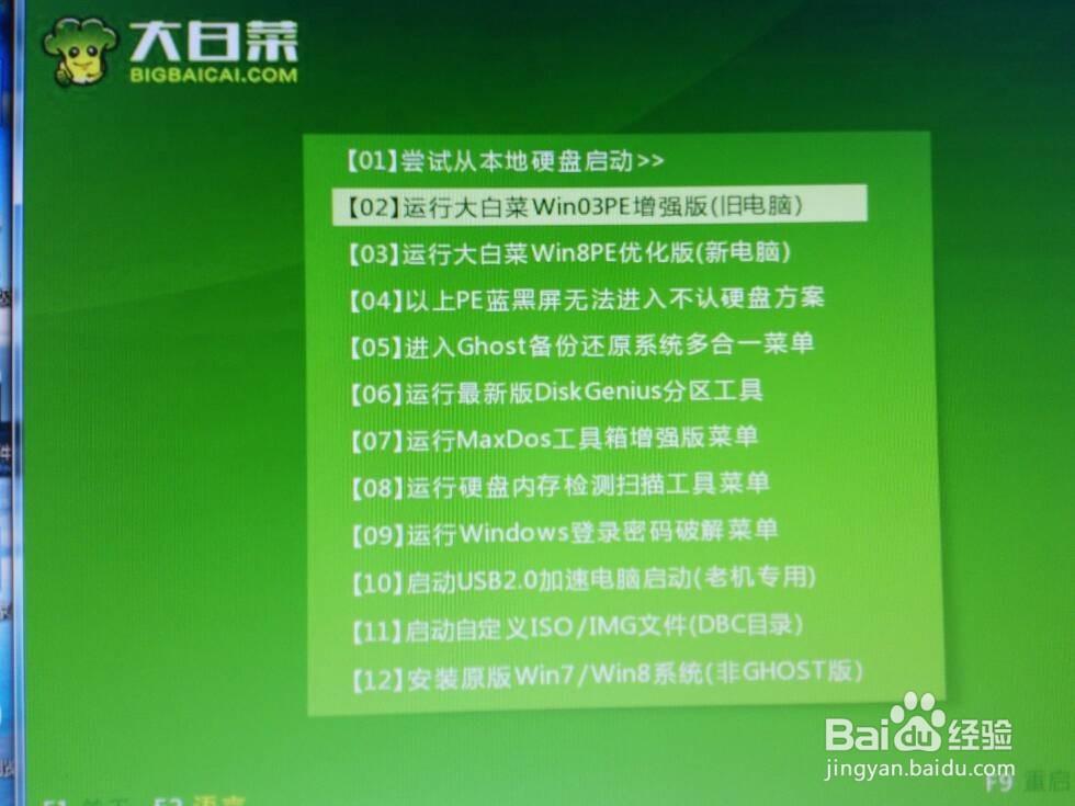 制作u盘启动盘更换win系统
