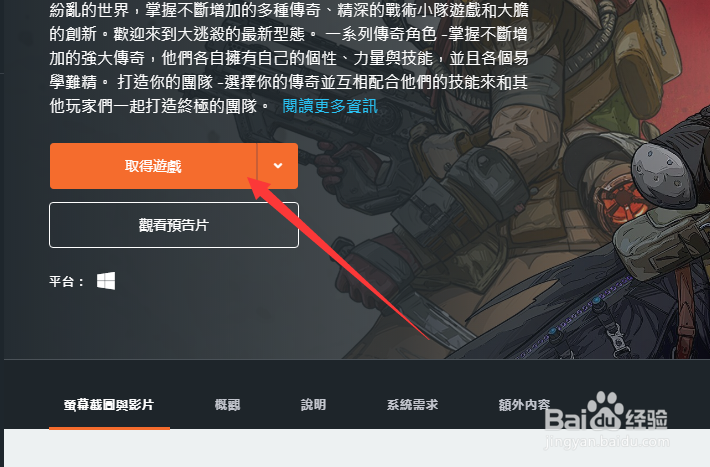 Apex英雄怎么免费下载