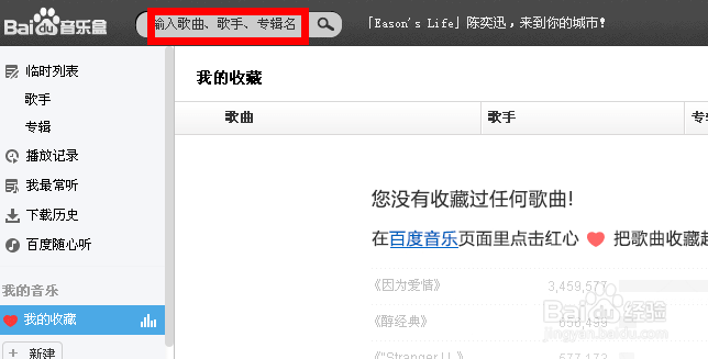 没有音乐软件怎么听歌