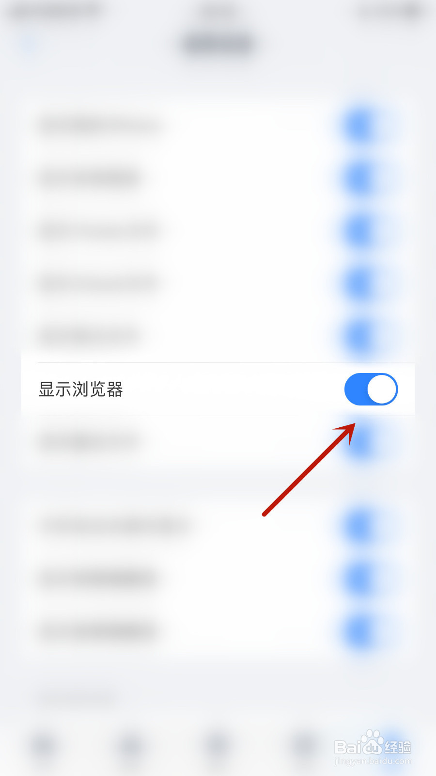 ES文件浏览器怎么停用显示浏览器