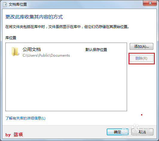Windows的C盘优化：[1]修改文档库位置