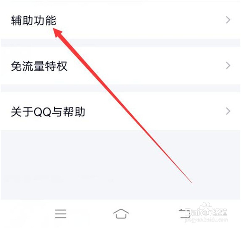 手机QQ的热点如何关闭？在哪里关闭？