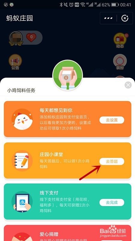 支付宝上怎样买保险