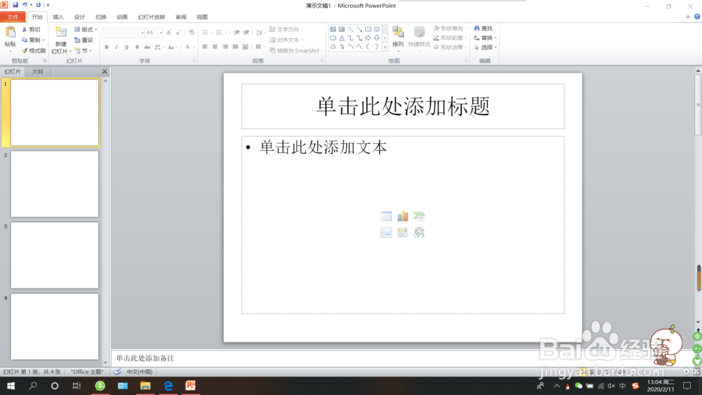 ppt中视频播放不了怎么回事
