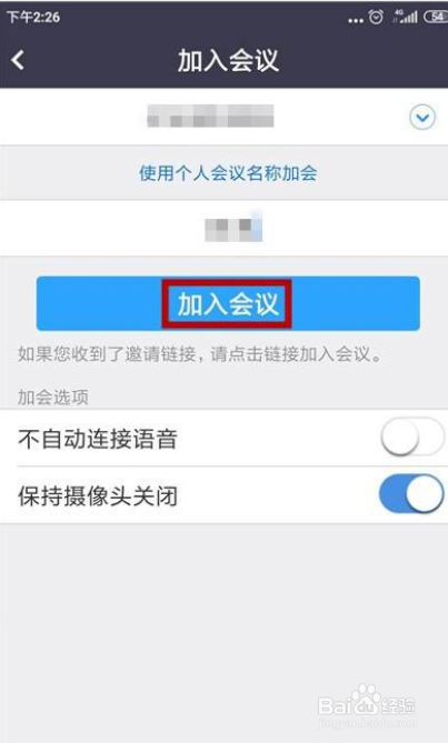 zoom会议如何获得主持人权限