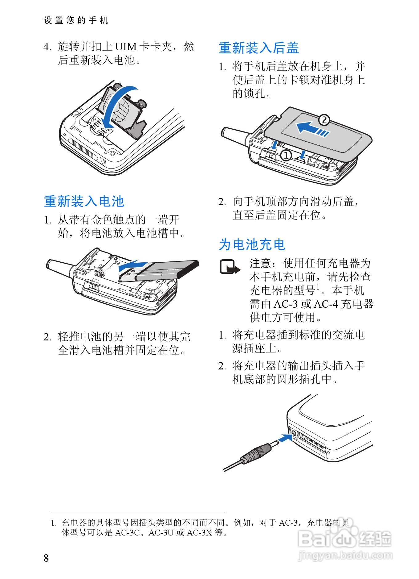 诺基亚3152手机使用说明书:[2]