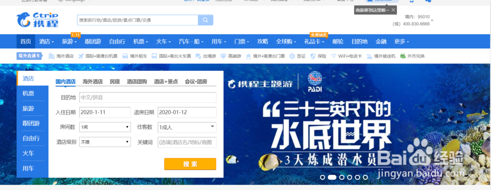 三亚到长春机票