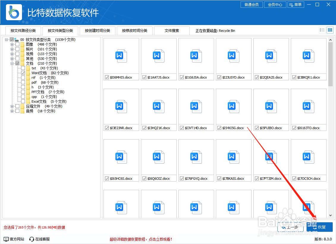 不小心清空了回收站怎么恢复文件