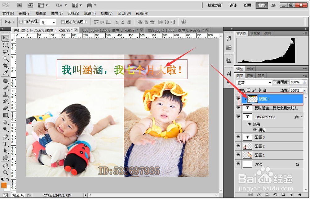PS中怎么制作动态字体