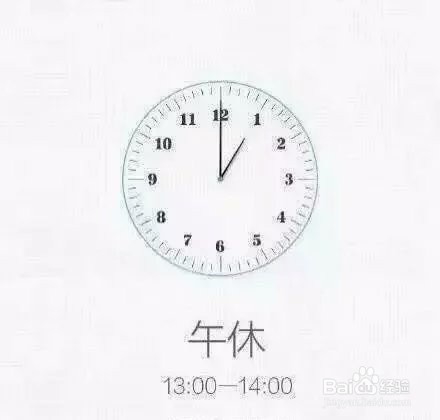 嘿，朋友，你的生物钟规律吗？