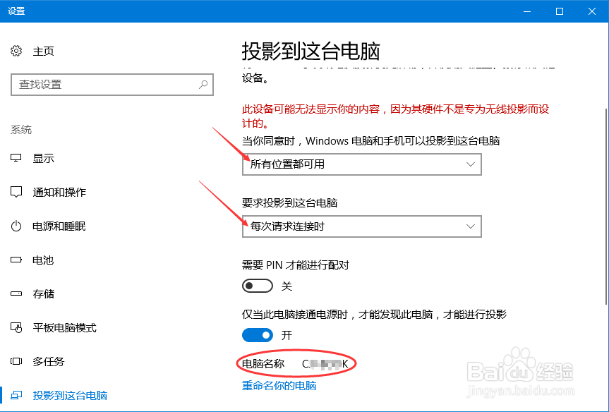 无需第三方软件，录制安卓手机屏幕