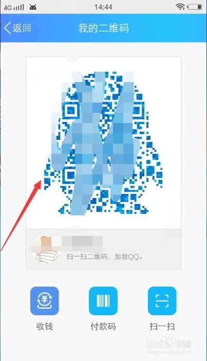 手机二维码怎么换样式