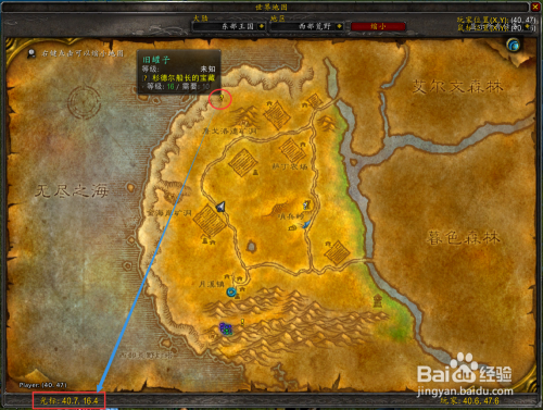 魔兽怀旧服任务杉德尔船长的宝藏怎么做?