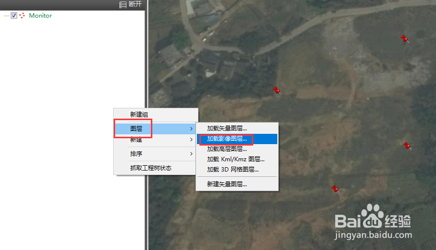图解Skyline开发之发布影像服务