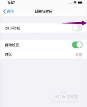苹果12如何设置时间为24小时制