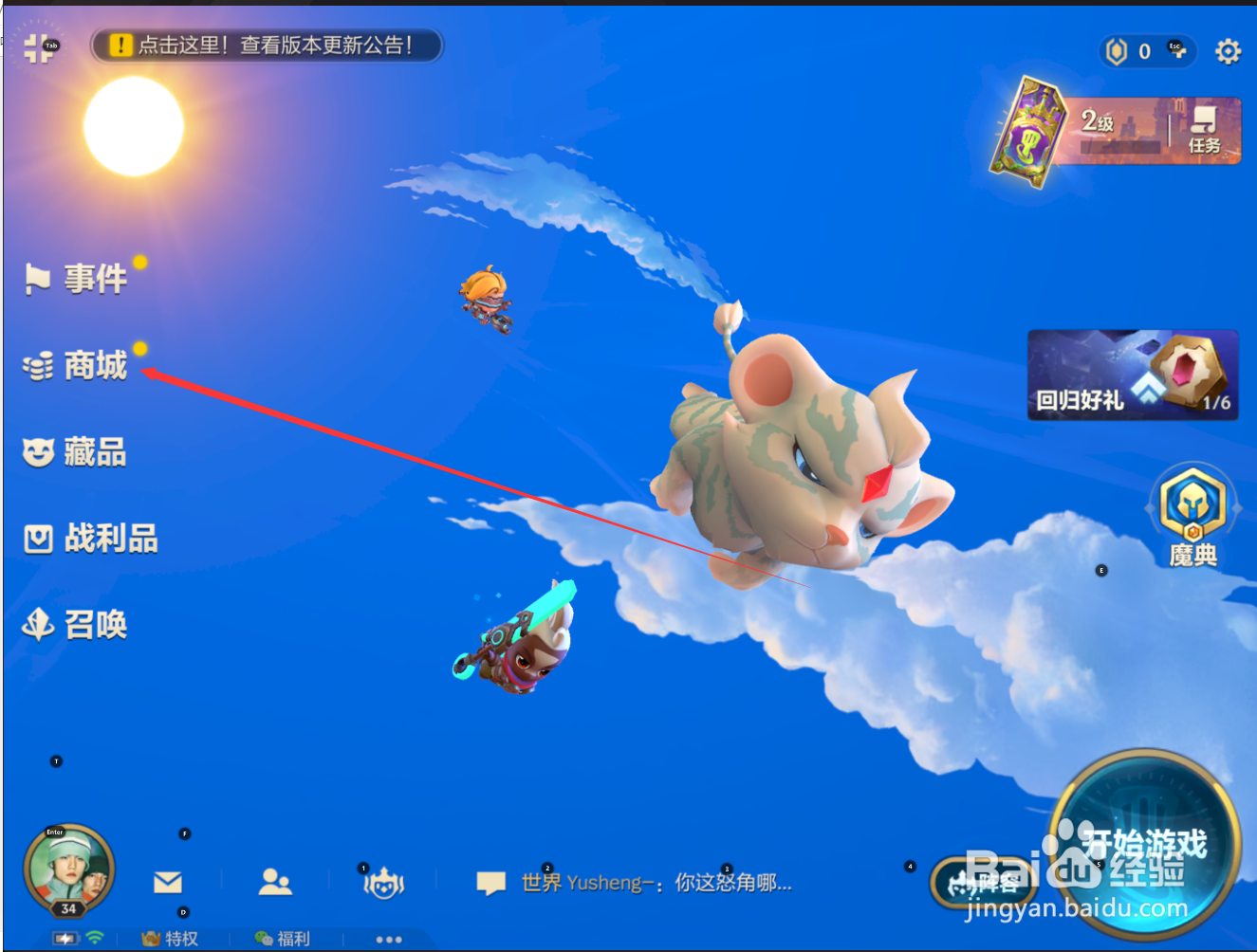 吉虎超市棋盘怎么获得