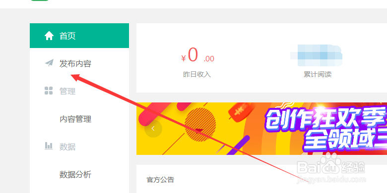 趣头条怎么发布视频？