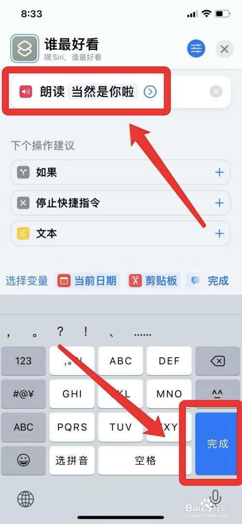 siri在哪里设置自定义语音对话