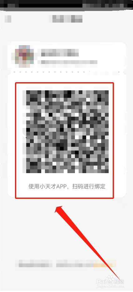 小天才儿童手表如何设置管理员