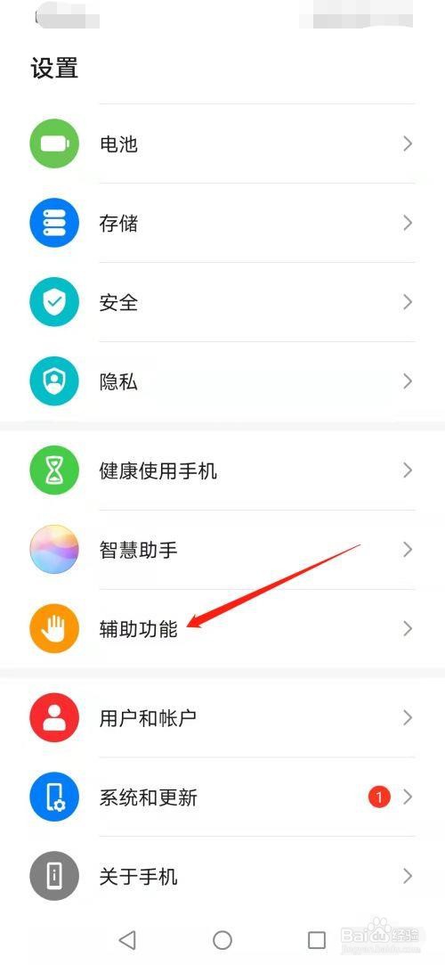 怎么关闭华为手机防误触模式