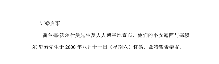 几种常用便条的写法