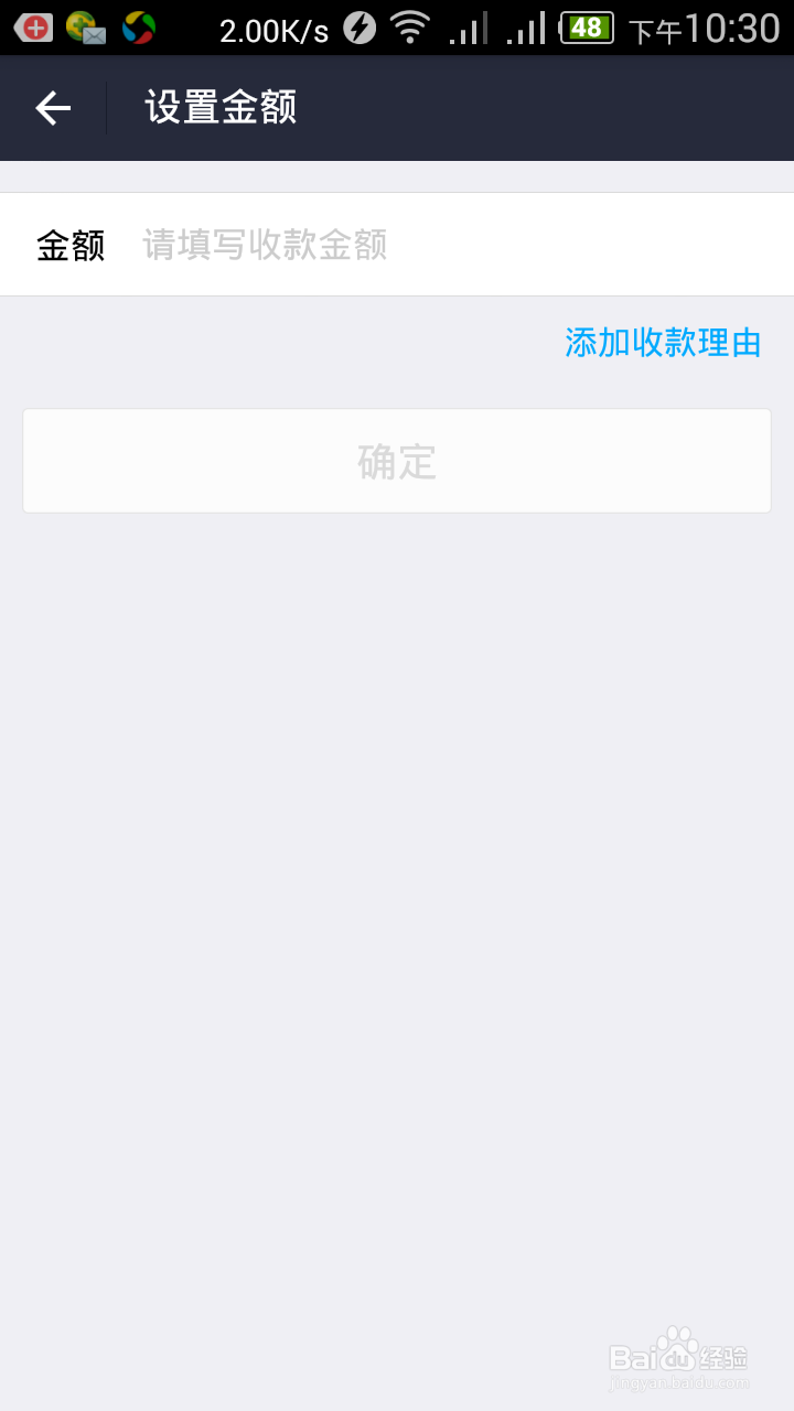 如何使用支付宝收款