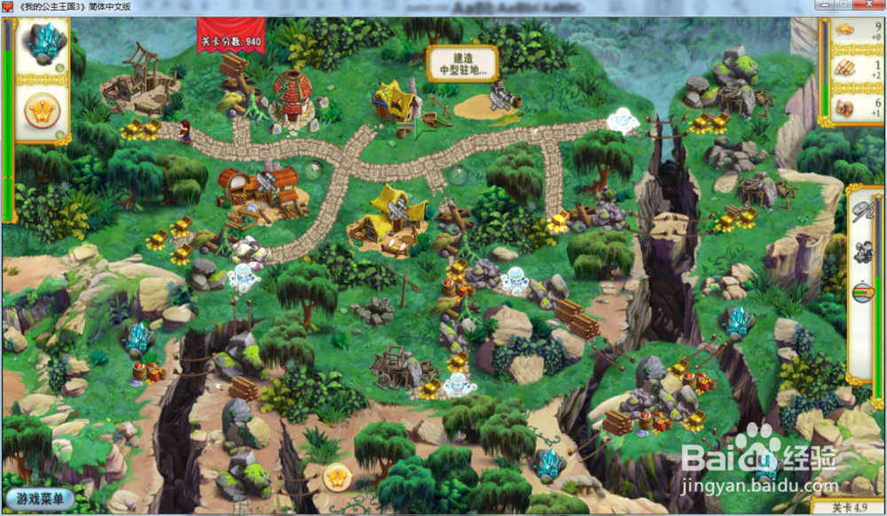 我的公主王国3—第四章4.9关攻略