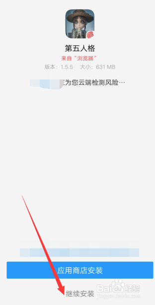 VIVO手机在第五人格怎么切换登录账号