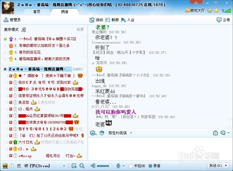 yy怎么开直播间
