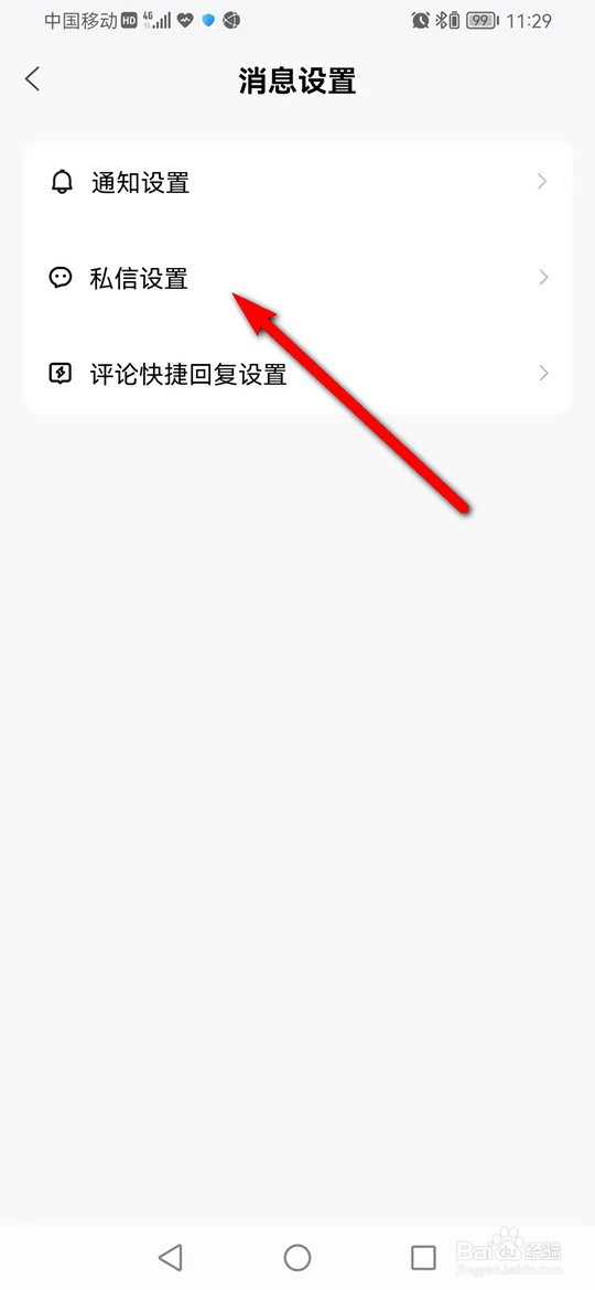百家号被关注自动回复文章怎么实现