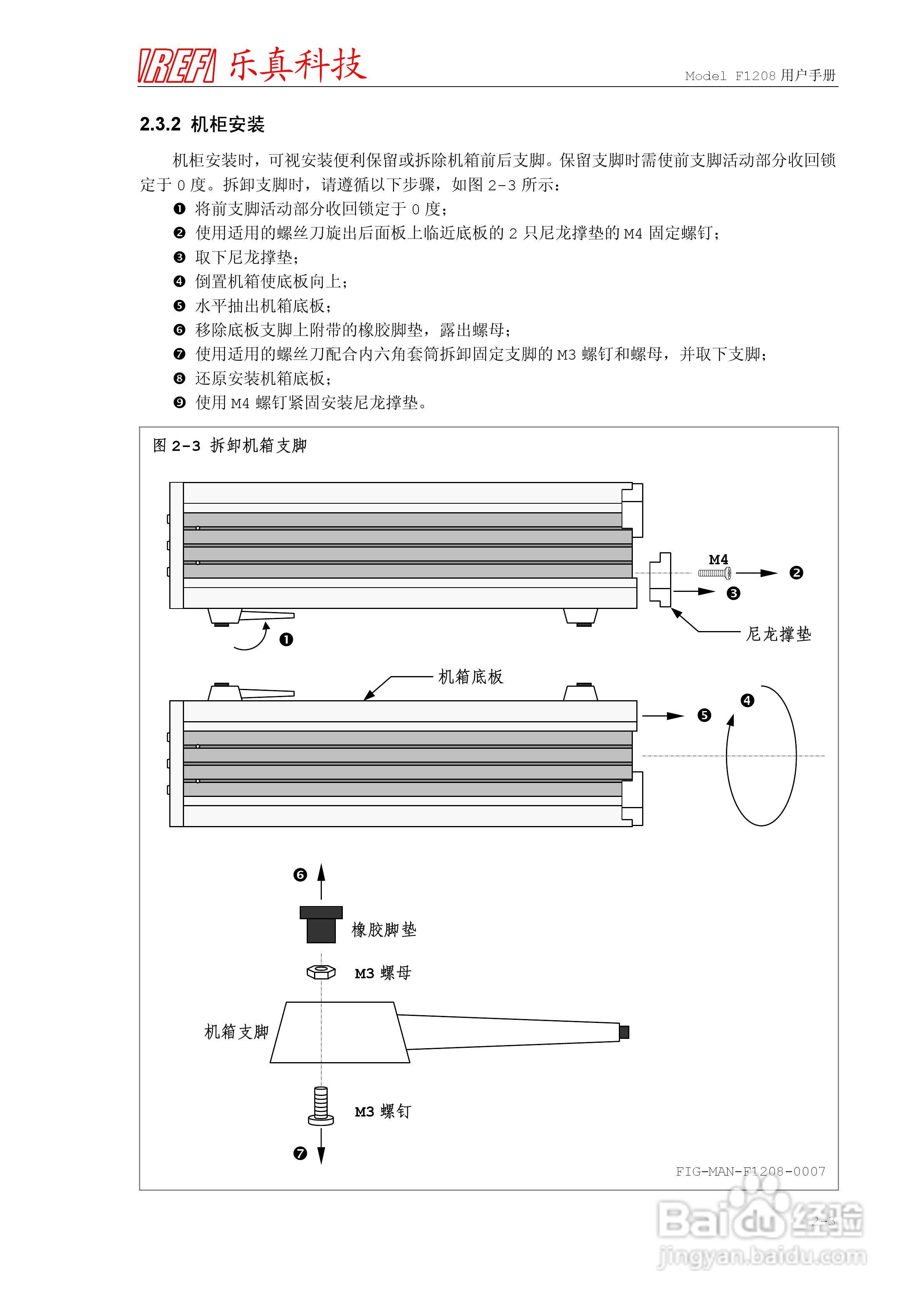 乐真科技程控高斯/特斯拉计F1208 用户手册:[3]