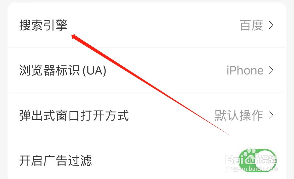 Focus搜索引擎在哪里设置