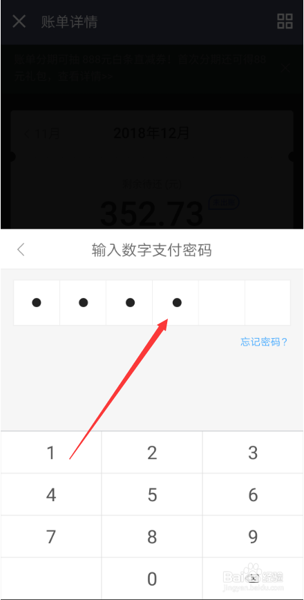 京东白条提前还款在哪?京东白条怎么提前还款
