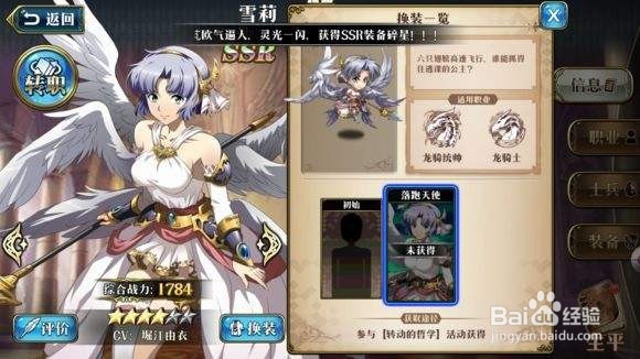 梦幻模拟战手游弗拉基亚技能怎么选